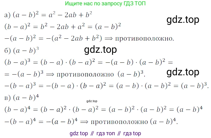 Алгебра, 7 класс Учебник, авторы: Дорофеев Георгий Владимирович, Суворова Светлана Борисовна, Бунимович Евгений Абрамович, Кузнецова Людмила Викторовна, Минаева Светлана Станиславовна, Рослова Лариса Олеговна, издательство Просвещение, Москва, 2019 - 2022, белого цвета, страница 209, номер 742, Решение 3