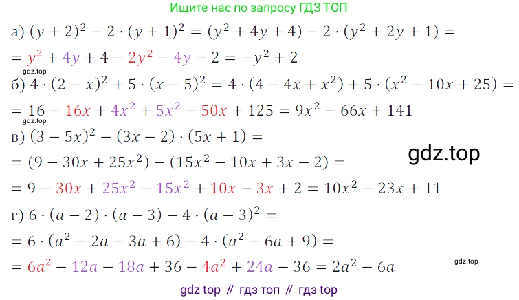 Алгебра, 7 класс Учебник, авторы: Дорофеев Георгий Владимирович, Суворова Светлана Борисовна, Бунимович Евгений Абрамович, Кузнецова Людмила Викторовна, Минаева Светлана Станиславовна, Рослова Лариса Олеговна, издательство Просвещение, Москва, 2019 - 2022, белого цвета, страница 209, номер 744, Решение 3