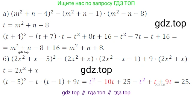 Алгебра, 7 класс Учебник, авторы: Дорофеев Георгий Владимирович, Суворова Светлана Борисовна, Бунимович Евгений Абрамович, Кузнецова Людмила Викторовна, Минаева Светлана Станиславовна, Рослова Лариса Олеговна, издательство Просвещение, Москва, 2019 - 2022, белого цвета, страница 209, номер 745, Решение 3