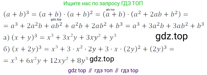 Алгебра, 7 класс Учебник, авторы: Дорофеев Георгий Владимирович, Суворова Светлана Борисовна, Бунимович Евгений Абрамович, Кузнецова Людмила Викторовна, Минаева Светлана Станиславовна, Рослова Лариса Олеговна, издательство Просвещение, Москва, 2019 - 2022, белого цвета, страница 209, номер 747, Решение 3