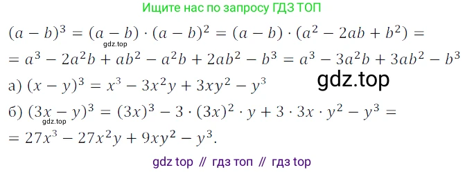 Алгебра, 7 класс Учебник, авторы: Дорофеев Георгий Владимирович, Суворова Светлана Борисовна, Бунимович Евгений Абрамович, Кузнецова Людмила Викторовна, Минаева Светлана Станиславовна, Рослова Лариса Олеговна, издательство Просвещение, Москва, 2019 - 2022, белого цвета, страница 209, номер 748, Решение 3