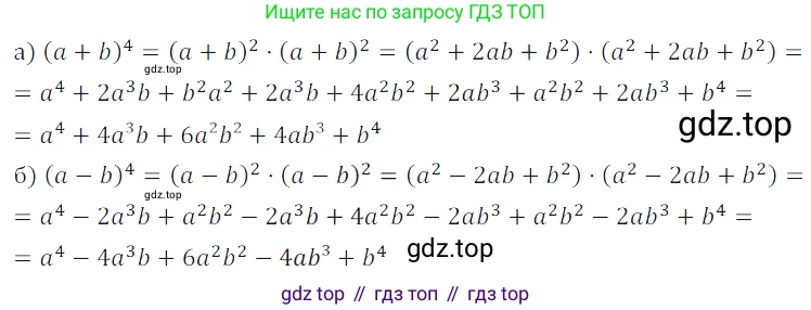 Алгебра, 7 класс Учебник, авторы: Дорофеев Георгий Владимирович, Суворова Светлана Борисовна, Бунимович Евгений Абрамович, Кузнецова Людмила Викторовна, Минаева Светлана Станиславовна, Рослова Лариса Олеговна, издательство Просвещение, Москва, 2019 - 2022, белого цвета, страница 209, номер 749, Решение 3