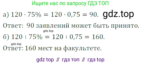 Алгебра, 7 класс Учебник, авторы: Дорофеев Георгий Владимирович, Суворова Светлана Борисовна, Бунимович Евгений Абрамович, Кузнецова Людмила Викторовна, Минаева Светлана Станиславовна, Рослова Лариса Олеговна, издательство Просвещение, Москва, 2019 - 2022, белого цвета, страница 26, номер 75, Решение 3