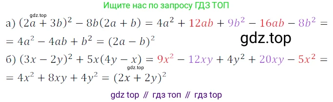 Алгебра, 7 класс Учебник, авторы: Дорофеев Георгий Владимирович, Суворова Светлана Борисовна, Бунимович Евгений Абрамович, Кузнецова Людмила Викторовна, Минаева Светлана Станиславовна, Рослова Лариса Олеговна, издательство Просвещение, Москва, 2019 - 2022, белого цвета, страница 209, номер 750, Решение 3