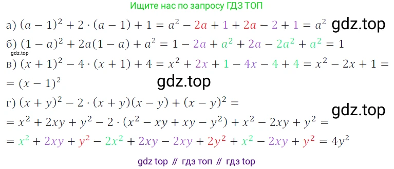 Алгебра, 7 класс Учебник, авторы: Дорофеев Георгий Владимирович, Суворова Светлана Борисовна, Бунимович Евгений Абрамович, Кузнецова Людмила Викторовна, Минаева Светлана Станиславовна, Рослова Лариса Олеговна, издательство Просвещение, Москва, 2019 - 2022, белого цвета, страница 210, номер 752, Решение 3