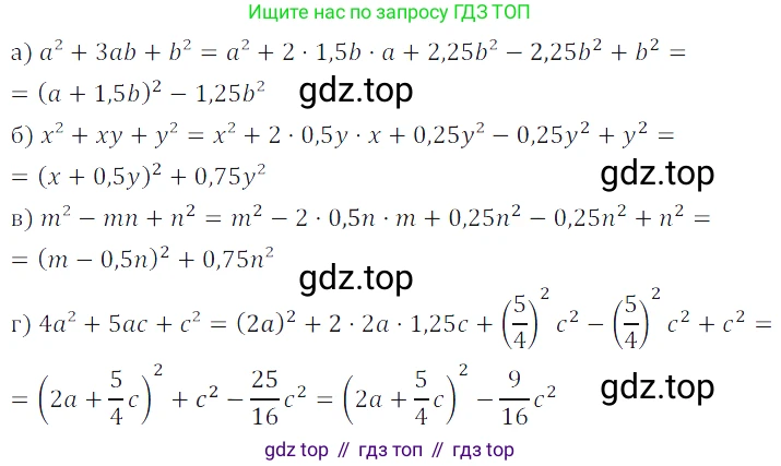 Алгебра, 7 класс Учебник, авторы: Дорофеев Георгий Владимирович, Суворова Светлана Борисовна, Бунимович Евгений Абрамович, Кузнецова Людмила Викторовна, Минаева Светлана Станиславовна, Рослова Лариса Олеговна, издательство Просвещение, Москва, 2019 - 2022, белого цвета, страница 210, номер 754, Решение 3