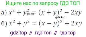 Алгебра, 7 класс Учебник, авторы: Дорофеев Георгий Владимирович, Суворова Светлана Борисовна, Бунимович Евгений Абрамович, Кузнецова Людмила Викторовна, Минаева Светлана Станиславовна, Рослова Лариса Олеговна, издательство Просвещение, Москва, 2019 - 2022, белого цвета, страница 210, номер 755, Решение 3