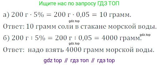 Алгебра, 7 класс Учебник, авторы: Дорофеев Георгий Владимирович, Суворова Светлана Борисовна, Бунимович Евгений Абрамович, Кузнецова Людмила Викторовна, Минаева Светлана Станиславовна, Рослова Лариса Олеговна, издательство Просвещение, Москва, 2019 - 2022, белого цвета, страница 26, номер 76, Решение 3