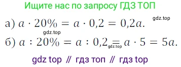 Алгебра, 7 класс Учебник, авторы: Дорофеев Георгий Владимирович, Суворова Светлана Борисовна, Бунимович Евгений Абрамович, Кузнецова Людмила Викторовна, Минаева Светлана Станиславовна, Рослова Лариса Олеговна, издательство Просвещение, Москва, 2019 - 2022, белого цвета, страница 26, номер 77, Решение 3