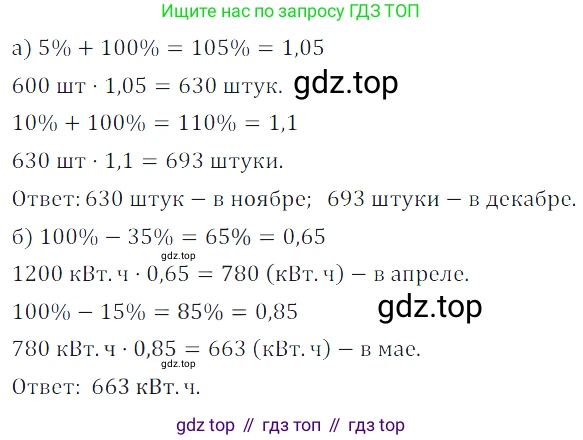 Алгебра, 7 класс Учебник, авторы: Дорофеев Георгий Владимирович, Суворова Светлана Борисовна, Бунимович Евгений Абрамович, Кузнецова Людмила Викторовна, Минаева Светлана Станиславовна, Рослова Лариса Олеговна, издательство Просвещение, Москва, 2019 - 2022, белого цвета, страница 26, номер 78, Решение 3