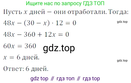 Алгебра, 7 класс Учебник, авторы: Дорофеев Георгий Владимирович, Суворова Светлана Борисовна, Бунимович Евгений Абрамович, Кузнецова Людмила Викторовна, Минаева Светлана Станиславовна, Рослова Лариса Олеговна, издательство Просвещение, Москва, 2019 - 2022, белого цвета, страница 217, номер 780, Решение 3