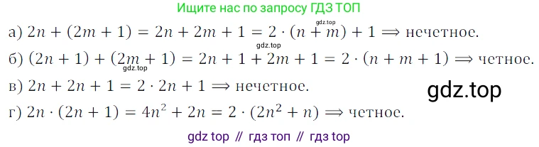 Алгебра, 7 класс Учебник, авторы: Дорофеев Георгий Владимирович, Суворова Светлана Борисовна, Бунимович Евгений Абрамович, Кузнецова Людмила Викторовна, Минаева Светлана Станиславовна, Рослова Лариса Олеговна, издательство Просвещение, Москва, 2019 - 2022, белого цвета, страница 219, номер 782, Решение 3