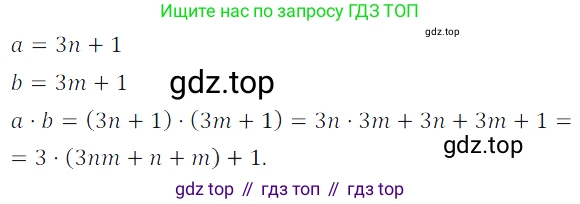 Алгебра, 7 класс Учебник, авторы: Дорофеев Георгий Владимирович, Суворова Светлана Борисовна, Бунимович Евгений Абрамович, Кузнецова Людмила Викторовна, Минаева Светлана Станиславовна, Рослова Лариса Олеговна, издательство Просвещение, Москва, 2019 - 2022, белого цвета, страница 219, номер 786, Решение 3
