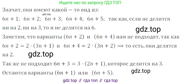 Алгебра, 7 класс Учебник, авторы: Дорофеев Георгий Владимирович, Суворова Светлана Борисовна, Бунимович Евгений Абрамович, Кузнецова Людмила Викторовна, Минаева Светлана Станиславовна, Рослова Лариса Олеговна, издательство Просвещение, Москва, 2019 - 2022, белого цвета, страница 219, номер 788, Решение 3