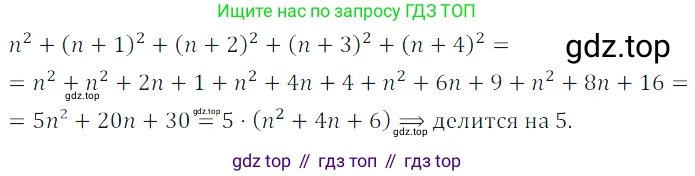 Алгебра, 7 класс Учебник, авторы: Дорофеев Георгий Владимирович, Суворова Светлана Борисовна, Бунимович Евгений Абрамович, Кузнецова Людмила Викторовна, Минаева Светлана Станиславовна, Рослова Лариса Олеговна, издательство Просвещение, Москва, 2019 - 2022, белого цвета, страница 220, номер 793, Решение 3