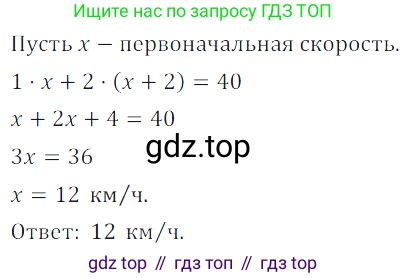 Алгебра, 7 класс Учебник, авторы: Дорофеев Георгий Владимирович, Суворова Светлана Борисовна, Бунимович Евгений Абрамович, Кузнецова Людмила Викторовна, Минаева Светлана Станиславовна, Рослова Лариса Олеговна, издательство Просвещение, Москва, 2019 - 2022, белого цвета, страница 220, номер 798, Решение 3