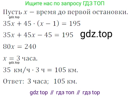 Алгебра, 7 класс Учебник, авторы: Дорофеев Георгий Владимирович, Суворова Светлана Борисовна, Бунимович Евгений Абрамович, Кузнецова Людмила Викторовна, Минаева Светлана Станиславовна, Рослова Лариса Олеговна, издательство Просвещение, Москва, 2019 - 2022, белого цвета, страница 220, номер 799, Решение 3