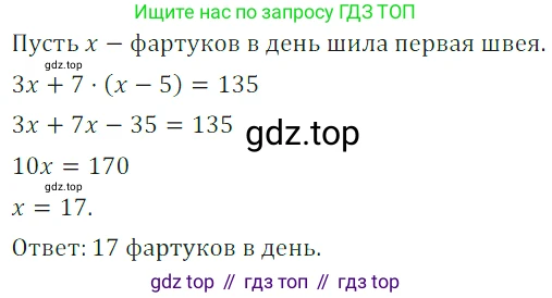Алгебра, 7 класс Учебник, авторы: Дорофеев Георгий Владимирович, Суворова Светлана Борисовна, Бунимович Евгений Абрамович, Кузнецова Людмила Викторовна, Минаева Светлана Станиславовна, Рослова Лариса Олеговна, издательство Просвещение, Москва, 2019 - 2022, белого цвета, страница 221, номер 801, Решение 3