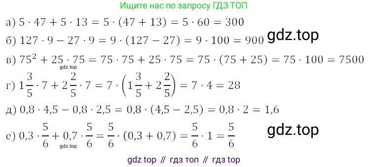 Алгебра, 7 класс Учебник, авторы: Дорофеев Георгий Владимирович, Суворова Светлана Борисовна, Бунимович Евгений Абрамович, Кузнецова Людмила Викторовна, Минаева Светлана Станиславовна, Рослова Лариса Олеговна, издательство Просвещение, Москва, 2019 - 2022, белого цвета, страница 228, номер 811, Решение 3