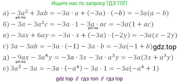 Алгебра, 7 класс Учебник, авторы: Дорофеев Георгий Владимирович, Суворова Светлана Борисовна, Бунимович Евгений Абрамович, Кузнецова Людмила Викторовна, Минаева Светлана Станиславовна, Рослова Лариса Олеговна, издательство Просвещение, Москва, 2019 - 2022, белого цвета, страница 228, номер 819, Решение 3