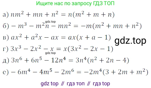 Алгебра, 7 класс Учебник, авторы: Дорофеев Георгий Владимирович, Суворова Светлана Борисовна, Бунимович Евгений Абрамович, Кузнецова Людмила Викторовна, Минаева Светлана Станиславовна, Рослова Лариса Олеговна, издательство Просвещение, Москва, 2019 - 2022, белого цвета, страница 229, номер 820, Решение 3