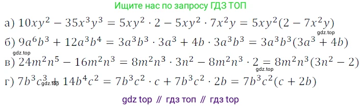 Алгебра, 7 класс Учебник, авторы: Дорофеев Георгий Владимирович, Суворова Светлана Борисовна, Бунимович Евгений Абрамович, Кузнецова Людмила Викторовна, Минаева Светлана Станиславовна, Рослова Лариса Олеговна, издательство Просвещение, Москва, 2019 - 2022, белого цвета, страница 229, номер 821, Решение 3