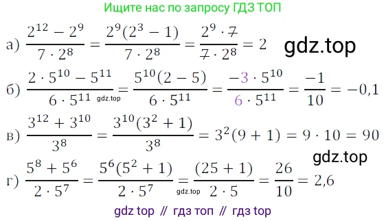 Алгебра, 7 класс Учебник, авторы: Дорофеев Георгий Владимирович, Суворова Светлана Борисовна, Бунимович Евгений Абрамович, Кузнецова Людмила Викторовна, Минаева Светлана Станиславовна, Рослова Лариса Олеговна, издательство Просвещение, Москва, 2019 - 2022, белого цвета, страница 229, номер 824, Решение 3