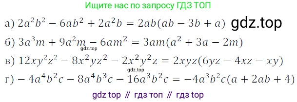 Алгебра, 7 класс Учебник, авторы: Дорофеев Георгий Владимирович, Суворова Светлана Борисовна, Бунимович Евгений Абрамович, Кузнецова Людмила Викторовна, Минаева Светлана Станиславовна, Рослова Лариса Олеговна, издательство Просвещение, Москва, 2019 - 2022, белого цвета, страница 229, номер 825, Решение 3