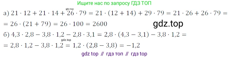 Алгебра, 7 класс Учебник, авторы: Дорофеев Георгий Владимирович, Суворова Светлана Борисовна, Бунимович Евгений Абрамович, Кузнецова Людмила Викторовна, Минаева Светлана Станиславовна, Рослова Лариса Олеговна, издательство Просвещение, Москва, 2019 - 2022, белого цвета, страница 229, номер 826, Решение 3