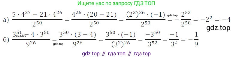 Алгебра, 7 класс Учебник, авторы: Дорофеев Георгий Владимирович, Суворова Светлана Борисовна, Бунимович Евгений Абрамович, Кузнецова Людмила Викторовна, Минаева Светлана Станиславовна, Рослова Лариса Олеговна, издательство Просвещение, Москва, 2019 - 2022, белого цвета, страница 229, номер 827, Решение 3