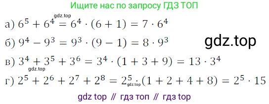 Алгебра, 7 класс Учебник, авторы: Дорофеев Георгий Владимирович, Суворова Светлана Борисовна, Бунимович Евгений Абрамович, Кузнецова Людмила Викторовна, Минаева Светлана Станиславовна, Рослова Лариса Олеговна, издательство Просвещение, Москва, 2019 - 2022, белого цвета, страница 229, номер 828, Решение 3