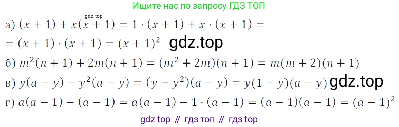 Алгебра, 7 класс Учебник, авторы: Дорофеев Георгий Владимирович, Суворова Светлана Борисовна, Бунимович Евгений Абрамович, Кузнецова Людмила Викторовна, Минаева Светлана Станиславовна, Рослова Лариса Олеговна, издательство Просвещение, Москва, 2019 - 2022, белого цвета, страница 230, номер 829, Решение 3
