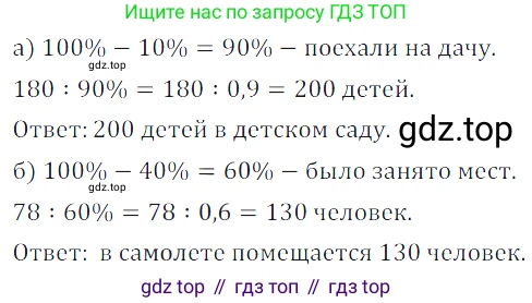 Алгебра, 7 класс Учебник, авторы: Дорофеев Георгий Владимирович, Суворова Светлана Борисовна, Бунимович Евгений Абрамович, Кузнецова Людмила Викторовна, Минаева Светлана Станиславовна, Рослова Лариса Олеговна, издательство Просвещение, Москва, 2019 - 2022, белого цвета, страница 28, номер 83, Решение 3