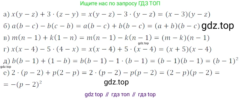 Алгебра, 7 класс Учебник, авторы: Дорофеев Георгий Владимирович, Суворова Светлана Борисовна, Бунимович Евгений Абрамович, Кузнецова Людмила Викторовна, Минаева Светлана Станиславовна, Рослова Лариса Олеговна, издательство Просвещение, Москва, 2019 - 2022, белого цвета, страница 230, номер 830, Решение 3