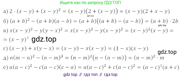 Алгебра, 7 класс Учебник, авторы: Дорофеев Георгий Владимирович, Суворова Светлана Борисовна, Бунимович Евгений Абрамович, Кузнецова Людмила Викторовна, Минаева Светлана Станиславовна, Рослова Лариса Олеговна, издательство Просвещение, Москва, 2019 - 2022, белого цвета, страница 230, номер 831, Решение 3