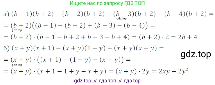 Алгебра, 7 класс Учебник, авторы: Дорофеев Георгий Владимирович, Суворова Светлана Борисовна, Бунимович Евгений Абрамович, Кузнецова Людмила Викторовна, Минаева Светлана Станиславовна, Рослова Лариса Олеговна, издательство Просвещение, Москва, 2019 - 2022, белого цвета, страница 230, номер 832, Решение 3