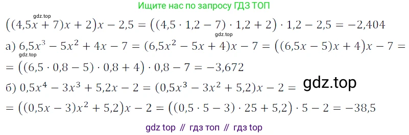 Алгебра, 7 класс Учебник, авторы: Дорофеев Георгий Владимирович, Суворова Светлана Борисовна, Бунимович Евгений Абрамович, Кузнецова Людмила Викторовна, Минаева Светлана Станиславовна, Рослова Лариса Олеговна, издательство Просвещение, Москва, 2019 - 2022, белого цвета, страница 230, номер 834, Решение 3