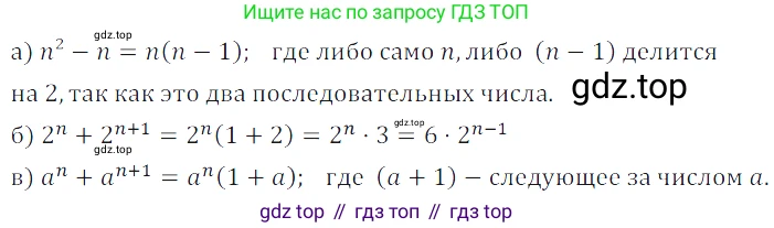 Алгебра, 7 класс Учебник, авторы: Дорофеев Георгий Владимирович, Суворова Светлана Борисовна, Бунимович Евгений Абрамович, Кузнецова Людмила Викторовна, Минаева Светлана Станиславовна, Рослова Лариса Олеговна, издательство Просвещение, Москва, 2019 - 2022, белого цвета, страница 230, номер 835, Решение 3
