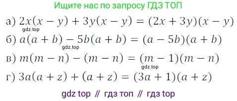 Алгебра, 7 класс Учебник, авторы: Дорофеев Георгий Владимирович, Суворова Светлана Борисовна, Бунимович Евгений Абрамович, Кузнецова Людмила Викторовна, Минаева Светлана Станиславовна, Рослова Лариса Олеговна, издательство Просвещение, Москва, 2019 - 2022, белого цвета, страница 232, номер 836, Решение 3