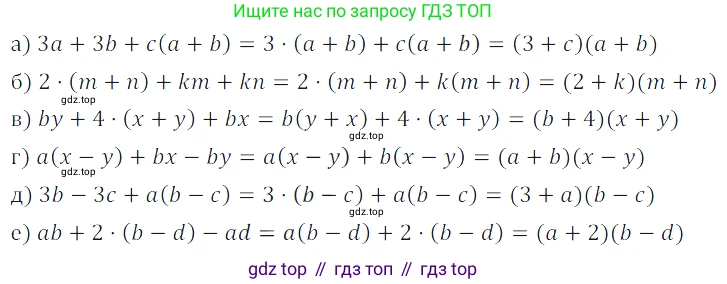 Алгебра, 7 класс Учебник, авторы: Дорофеев Георгий Владимирович, Суворова Светлана Борисовна, Бунимович Евгений Абрамович, Кузнецова Людмила Викторовна, Минаева Светлана Станиславовна, Рослова Лариса Олеговна, издательство Просвещение, Москва, 2019 - 2022, белого цвета, страница 232, номер 837, Решение 3