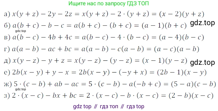 Алгебра, 7 класс Учебник, авторы: Дорофеев Георгий Владимирович, Суворова Светлана Борисовна, Бунимович Евгений Абрамович, Кузнецова Людмила Викторовна, Минаева Светлана Станиславовна, Рослова Лариса Олеговна, издательство Просвещение, Москва, 2019 - 2022, белого цвета, страница 232, номер 839, Решение 3
