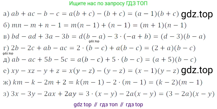 Алгебра, 7 класс Учебник, авторы: Дорофеев Георгий Владимирович, Суворова Светлана Борисовна, Бунимович Евгений Абрамович, Кузнецова Людмила Викторовна, Минаева Светлана Станиславовна, Рослова Лариса Олеговна, издательство Просвещение, Москва, 2019 - 2022, белого цвета, страница 232, номер 840, Решение 3