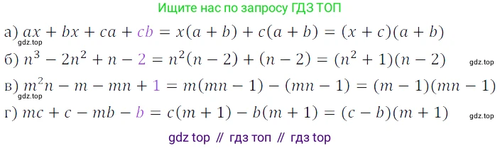 Алгебра, 7 класс Учебник, авторы: Дорофеев Георгий Владимирович, Суворова Светлана Борисовна, Бунимович Евгений Абрамович, Кузнецова Людмила Викторовна, Минаева Светлана Станиславовна, Рослова Лариса Олеговна, издательство Просвещение, Москва, 2019 - 2022, белого цвета, страница 232, номер 841, Решение 3