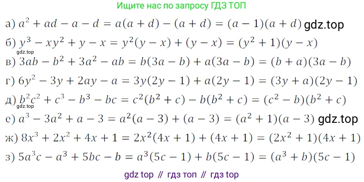Алгебра, 7 класс Учебник, авторы: Дорофеев Георгий Владимирович, Суворова Светлана Борисовна, Бунимович Евгений Абрамович, Кузнецова Людмила Викторовна, Минаева Светлана Станиславовна, Рослова Лариса Олеговна, издательство Просвещение, Москва, 2019 - 2022, белого цвета, страница 232, номер 842, Решение 3