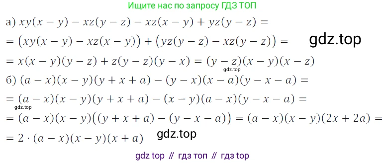 Алгебра, 7 класс Учебник, авторы: Дорофеев Георгий Владимирович, Суворова Светлана Борисовна, Бунимович Евгений Абрамович, Кузнецова Людмила Викторовна, Минаева Светлана Станиславовна, Рослова Лариса Олеговна, издательство Просвещение, Москва, 2019 - 2022, белого цвета, страница 233, номер 845, Решение 3