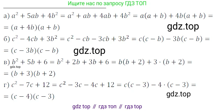 Алгебра, 7 класс Учебник, авторы: Дорофеев Георгий Владимирович, Суворова Светлана Борисовна, Бунимович Евгений Абрамович, Кузнецова Людмила Викторовна, Минаева Светлана Станиславовна, Рослова Лариса Олеговна, издательство Просвещение, Москва, 2019 - 2022, белого цвета, страница 233, номер 846, Решение 3