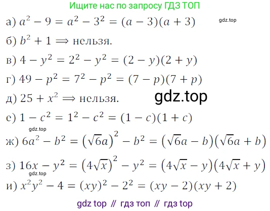 Алгебра, 7 класс Учебник, авторы: Дорофеев Георгий Владимирович, Суворова Светлана Борисовна, Бунимович Евгений Абрамович, Кузнецова Людмила Викторовна, Минаева Светлана Станиславовна, Рослова Лариса Олеговна, издательство Просвещение, Москва, 2019 - 2022, белого цвета, страница 235, номер 847, Решение 3