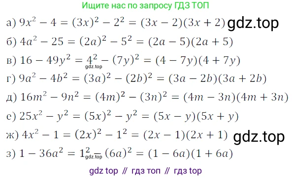 Алгебра, 7 класс Учебник, авторы: Дорофеев Георгий Владимирович, Суворова Светлана Борисовна, Бунимович Евгений Абрамович, Кузнецова Людмила Викторовна, Минаева Светлана Станиславовна, Рослова Лариса Олеговна, издательство Просвещение, Москва, 2019 - 2022, белого цвета, страница 235, номер 849, Решение 3