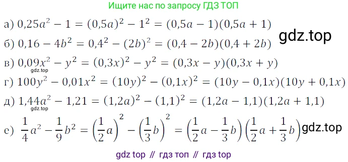 Алгебра, 7 класс Учебник, авторы: Дорофеев Георгий Владимирович, Суворова Светлана Борисовна, Бунимович Евгений Абрамович, Кузнецова Людмила Викторовна, Минаева Светлана Станиславовна, Рослова Лариса Олеговна, издательство Просвещение, Москва, 2019 - 2022, белого цвета, страница 235, номер 850, Решение 3