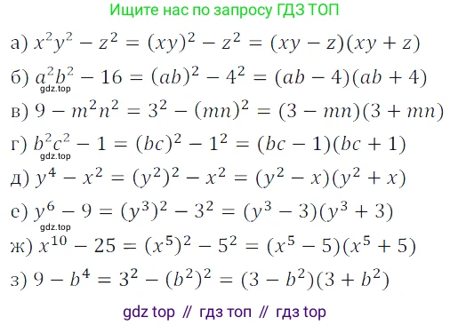 Алгебра, 7 класс Учебник, авторы: Дорофеев Георгий Владимирович, Суворова Светлана Борисовна, Бунимович Евгений Абрамович, Кузнецова Людмила Викторовна, Минаева Светлана Станиславовна, Рослова Лариса Олеговна, издательство Просвещение, Москва, 2019 - 2022, белого цвета, страница 235, номер 851, Решение 3